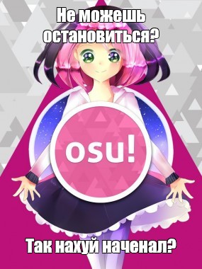 ОСУ (И ГИТАР ХИРО)