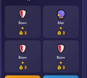 Арена автобаттлер