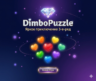 DimboPuzzle