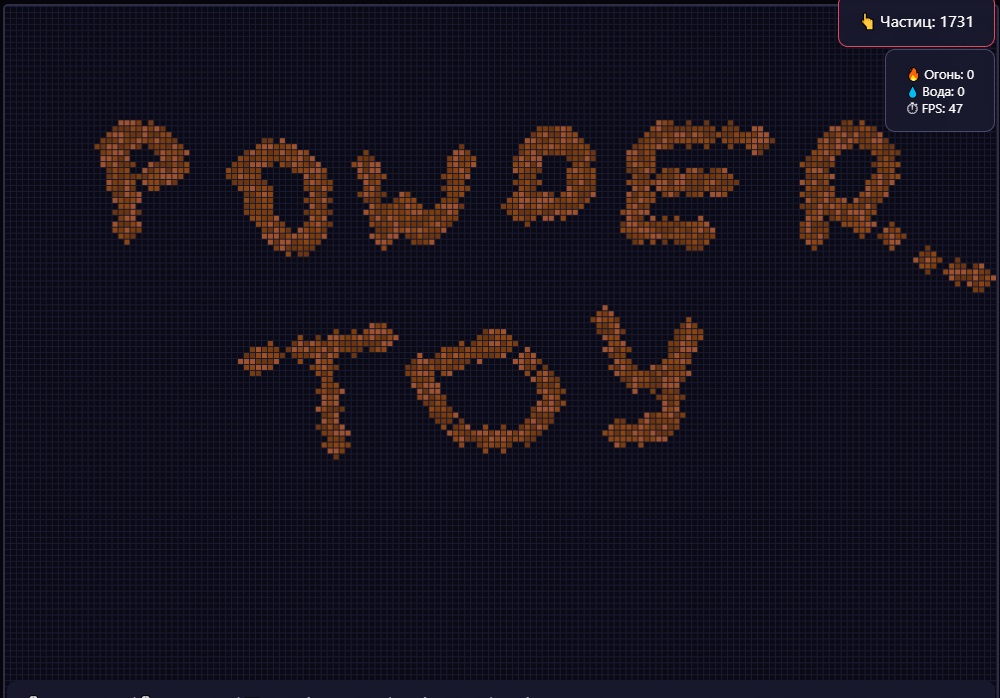 PowderToy